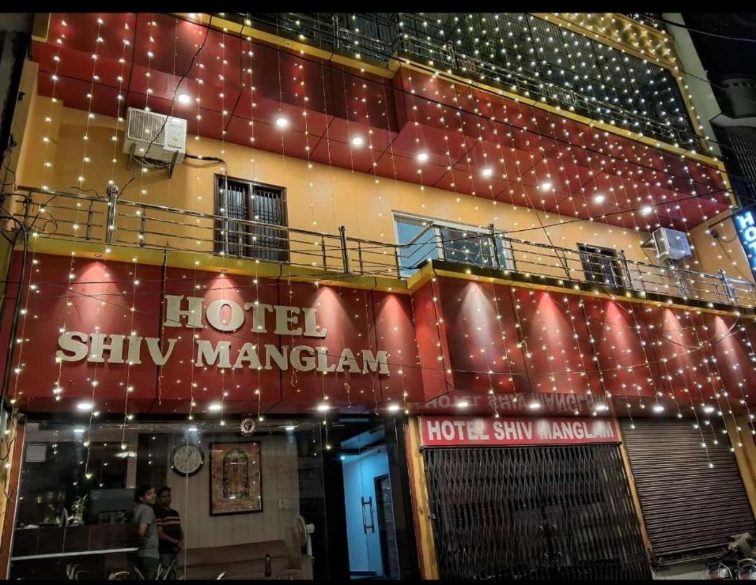 Hotel Shiv Mangalam Near Kashi Vishwanath Tample Bénarès Extérieur photo