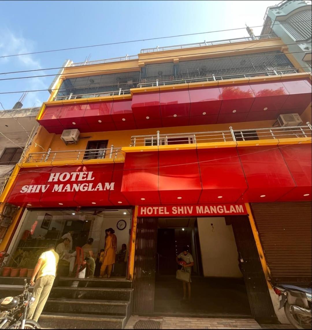 Hotel Shiv Mangalam Near Kashi Vishwanath Tample Bénarès Extérieur photo